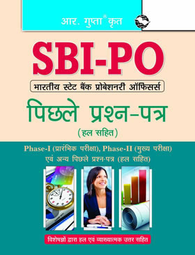 RGupta Ramesh SBI-PO (Probationary Officers) Previous Years Papers (Solved) Hindi Medium